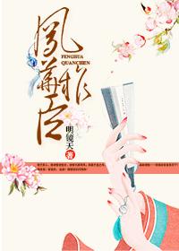 凤权皇后男主