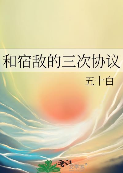 和宿敌联姻了萧沛