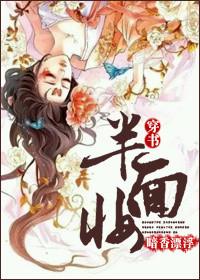 半面妆打一个数字
