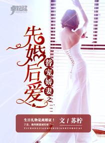 替嫁