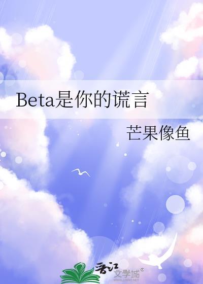 什么是你的谎言