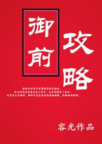 御前小仵作31