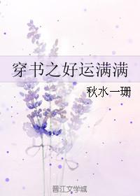 穿书之福气满满