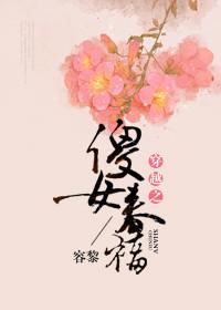 穿越傻女重生