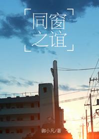 同窗之谊称什么
