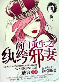 重生之纨绔邪少