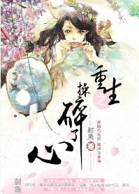 操碎了心啊什么意思