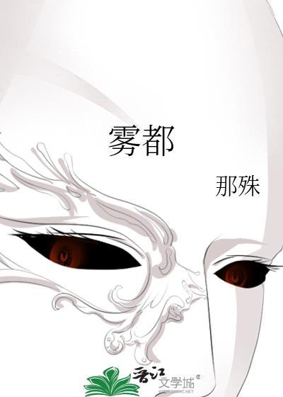 雾都夜话电视剧全集