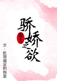 娇娇欲滴