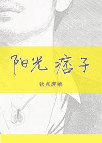阳光痞子结局好吗