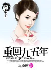 重回一九五九