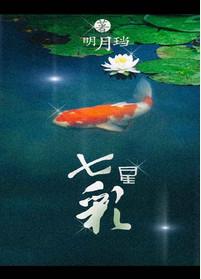 七星彩34期开奖公告