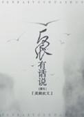 反派有话说[穿书
