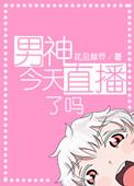 中国男蓝今天直播