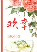 闺秀txt撒欢的