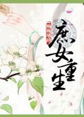 庶女重生觉醒了寄良栖
