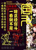 一看就不是什么正经的omega煎鱼