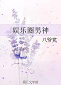 娱乐圈男神请翻牌