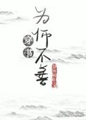 为师不善