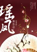 重生瑶瑶