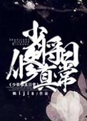 少将军全文免费阅读