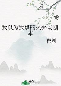 绿茶穿越成女主