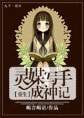 灵媒师