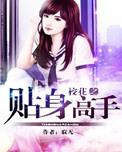 校花之贴身高手林逸