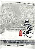 出宅记(重生)后代的故事