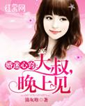 晚上见