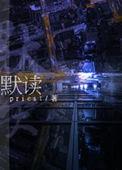 默读多少字