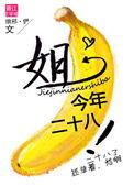 今年28岁是几年出生的