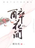 摊破浣溪沙