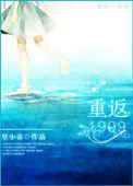 重返1999头像