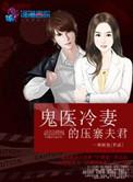 首席妙探独宠妻全文