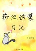 痴汉可证
