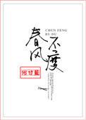 春风不度玉门关谁写的