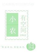 带有空间的小农民