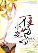 小妾不好当我有灵泉在手