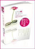 顾先生在线阅读