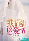 我们离婚吧!