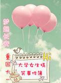 重回大学校园的文案