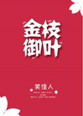 金枝御叶香烟价格