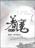 重生之着魔好看吗