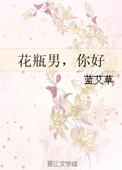 说你花瓶什么意思