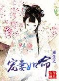 重生之宠妻如命云舟柏寒免费阅读