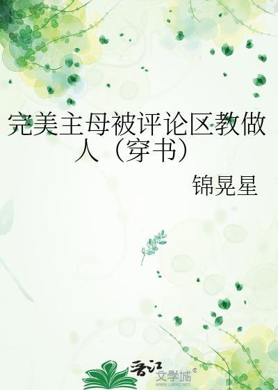 完美的主人结局