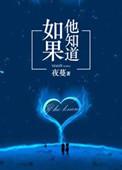 如果知道了