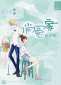 俏冤家九月枫