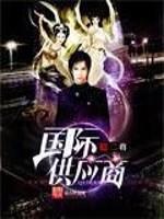 国际供应商键盘